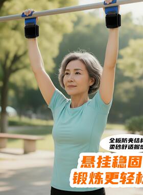 超士中老年全板防夹结构柔砂引体向上引体向上助力钩黑色钢板款
