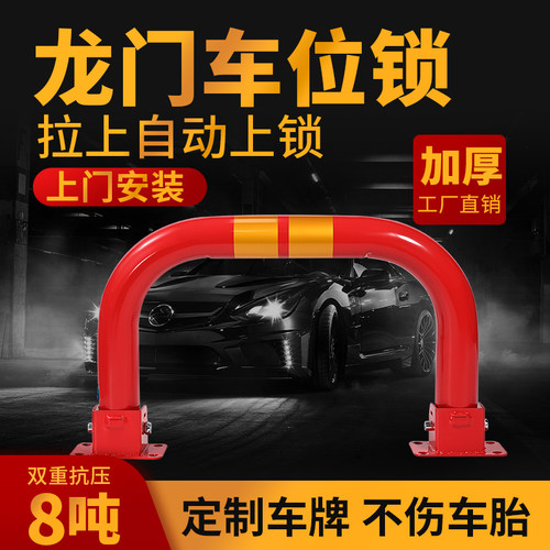 威逸加厚车位锁地锁汽车车库停车位地桩龙门锁阻车器挡车防撞桩