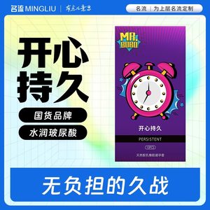 名流超薄避孕套玻尿酸水润贴合男女用成人情趣变态隐形安全套持久