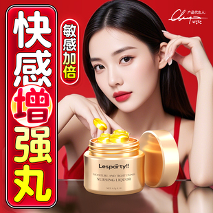 紧润丹妇科抑菌凝胶正品 私密紧致高潮塞阴丸收润女性私处****用品