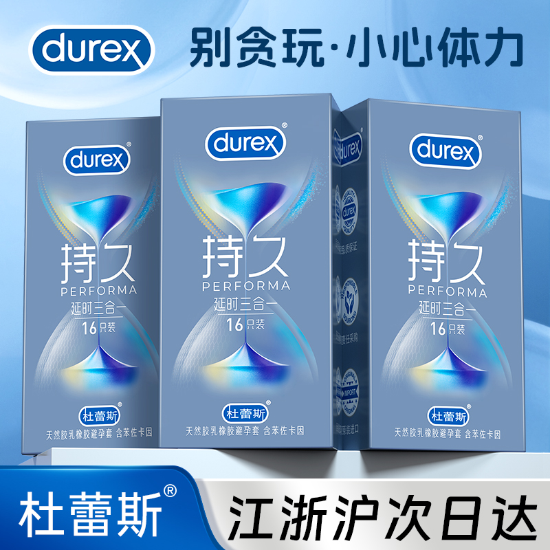 持久延时