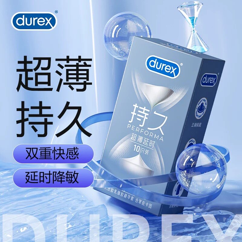 杜蕾斯超薄延时避孕套持久装非防男用早泄安全套正品官方旗舰店tt
