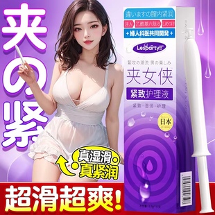 紧润凝胶阴道私密紧水润致收缩妇科凝胶私处护理人体润滑油剂女性