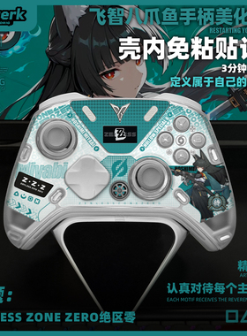 飞智八爪鱼5/4手柄壳内快装贴纸绝区零系列主题改装美化配件diy