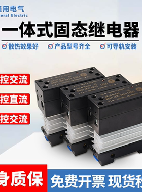 通用电气单相一体导轨式固态继电器GE-GT直流控交流24V22040A2510