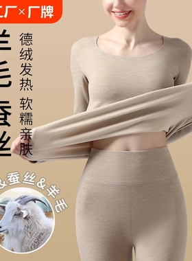 德绒保暖内衣套装女羊毛冬季发热无痕加厚加绒秋衣秋裤2025新款