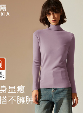 英国OCiC德绒保暖内衣女堆堆领打底衫加绒加厚高领保暖衣上衣紫色
