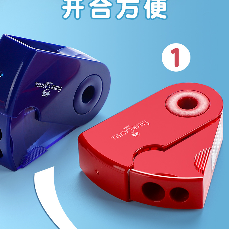 德国辉柏嘉双孔卷笔刀可削粗杆铅笔削笔器美术生绘画素描专用便携