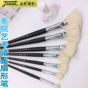 金泥扇形笔F25色彩考试用猪鬃鱼尾扇笔套装长杆油画笔水粉笔油画