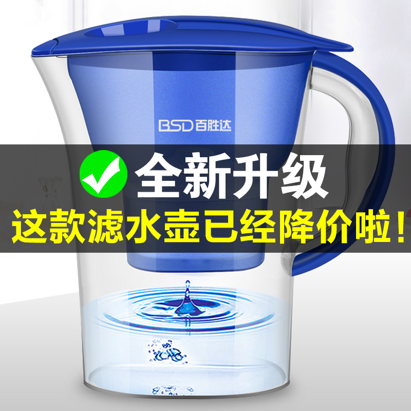 净水壶滤水壶厨房家用便携式户外净水器活滤芯2.5L直饮过滤器礼品