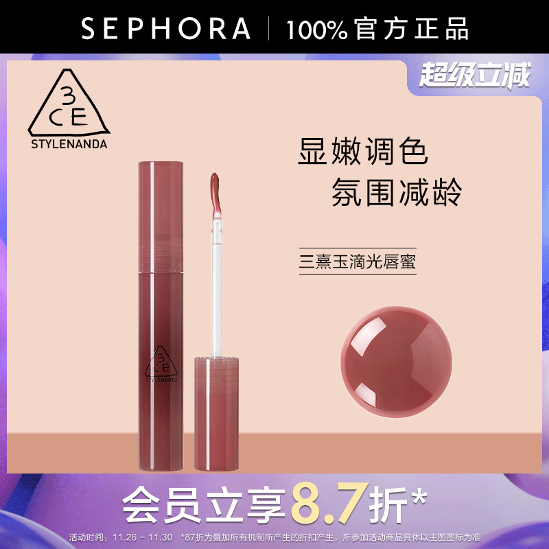 3CE/三熹玉滴光唇蜜
