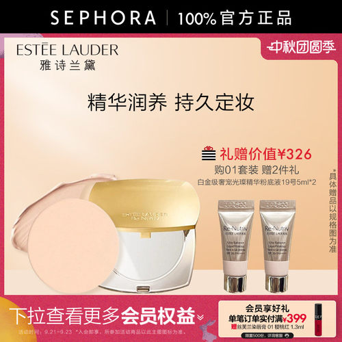 EsteeLauder/雅诗兰黛