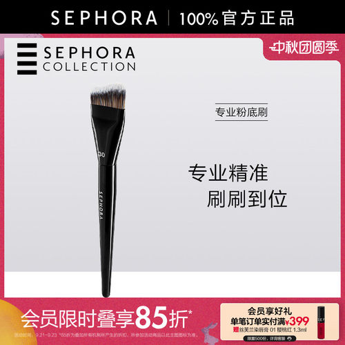 Sephora/丝芙兰专业粉底刷