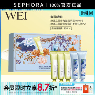 不粘腻滋润护手霜正品 WEI 蔚蓝之美参力滋润手霜水润保湿