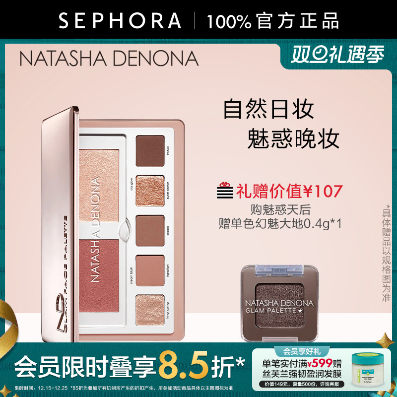 娜塔莎七色综合盘魅惑天后