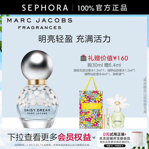 MarcJacobs/莫杰雏菊梦境淡香水