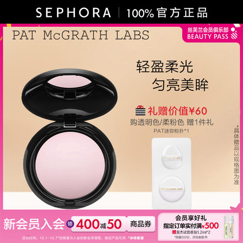 PAT眼部定妆粉眼下蜜粉匀亮遮瑕