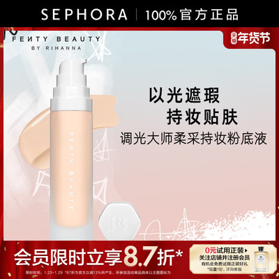 Fenty调光大师柔采持妆粉底液