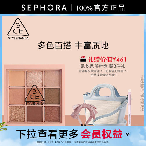 三熹玉九色纷呈眼影盘秋风落叶
