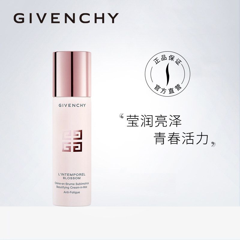 Givenchy/纪梵希少女时光喷雾补水保湿滋养柔润舒缓喷雾级乳液