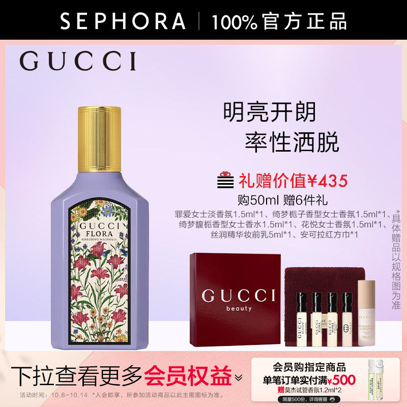 Gucci/古驰绮梦木兰香型女士香水花果香调清冽花香率性洒脱
