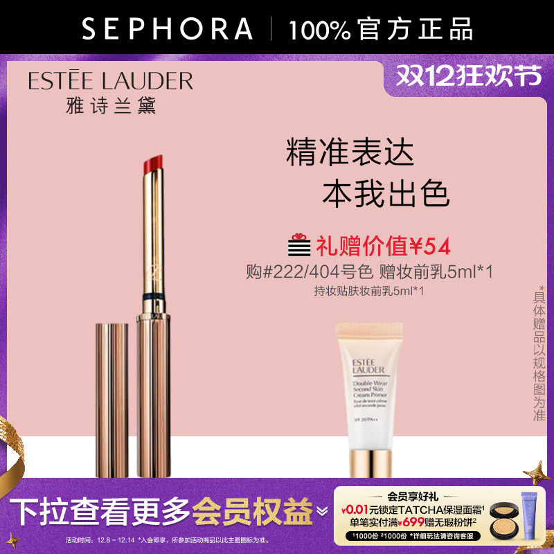 EsteeLauder/雅诗兰黛