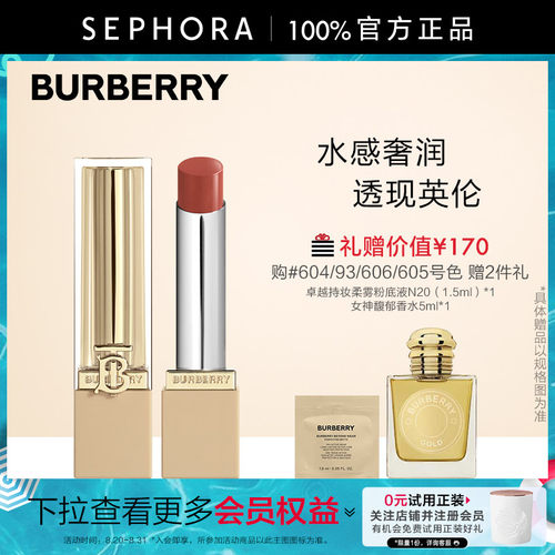 丝芙兰官方旗舰店 正品保证