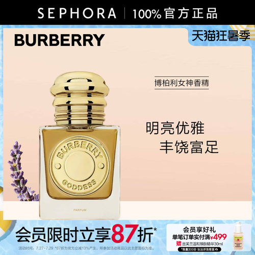 BURBERRY/博柏利女神香精
