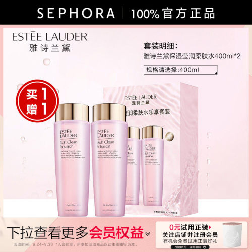雅诗兰黛柔肤水补水保湿