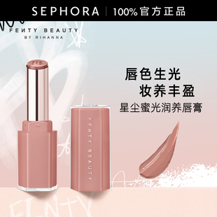 Fenty Beauty蕾哈娜星尘蜜光润养唇膏均匀呈色光润不黏腻