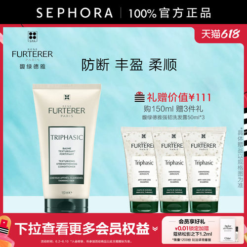 馥绿德雅强韧柔顺护发素