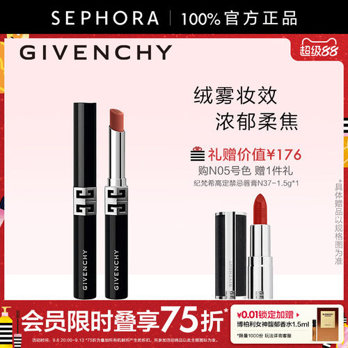 Givenchy纪梵希高定绒雾唇膏