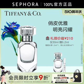 Tiffany & Co./蒂芙尼倾心女士淡香水花香调香氛钻石瓶身官方正品