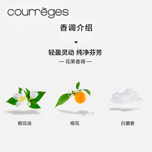 COURREGES 古未界空中曼舞香水香氛花果香调官方正品