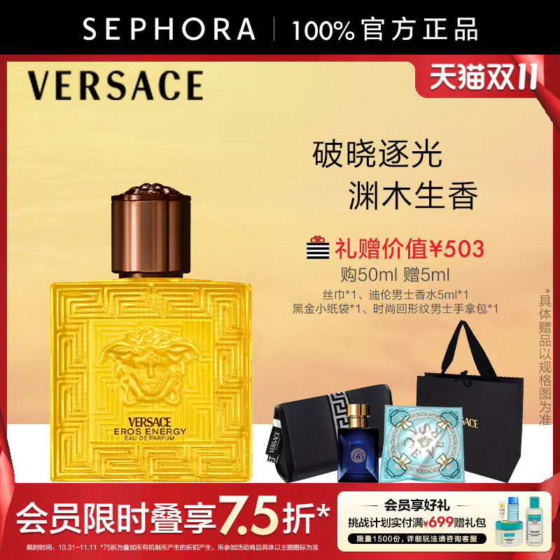 Versace/范思哲炽爱之水香水男士香水柑橘木质调官方正品