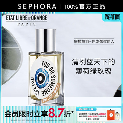 解放橘郡你或像你的人