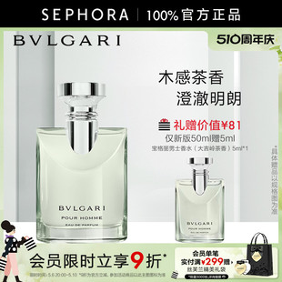 Bvlgari 淡香水初恋男友香正品 宝格丽大吉岭茶男士