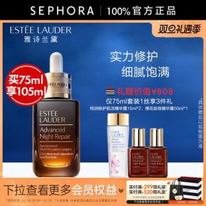 丝芙兰雅诗兰黛第七代小棕瓶特润肌活精华露补水保湿精华正品