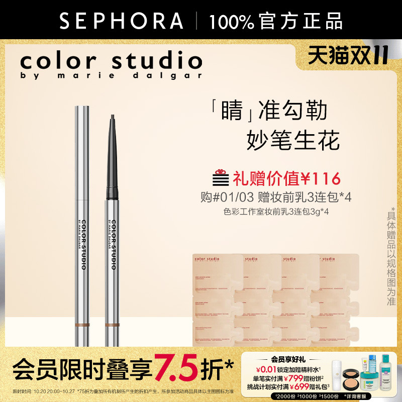 玛丽黛佳巴兹巴兹精细顺滑眼线笔