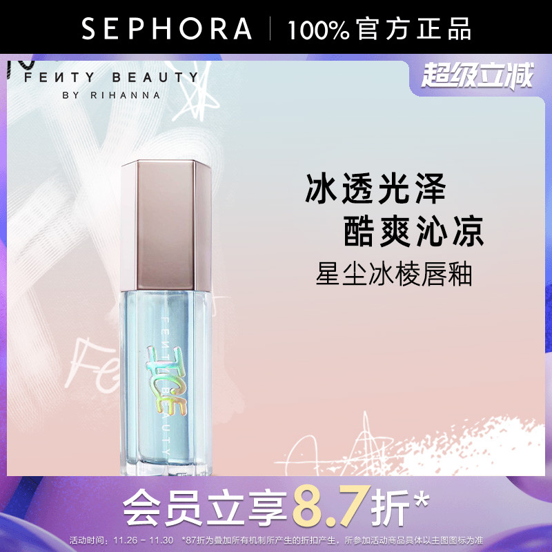 丝芙兰官方旗舰店正品保证