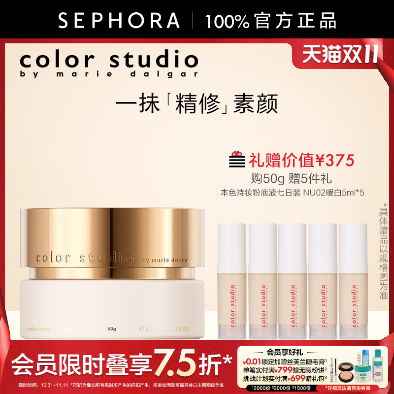 官方正品保湿滋润肌肤玛丽黛佳