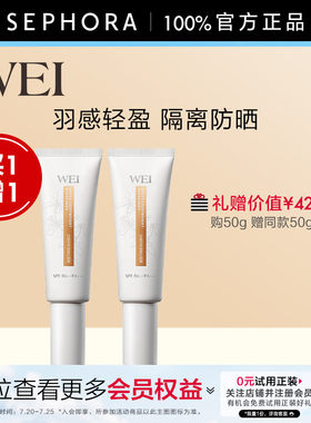 蔚蓝之美轻盈羽感隔离防晒霜