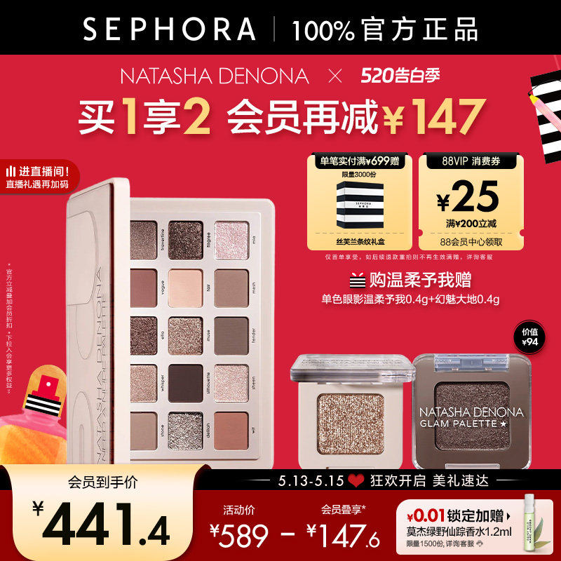 Natasha/娜塔莎十五色眼影盘温柔予我 幻魅大地水泥盘大地色眼影