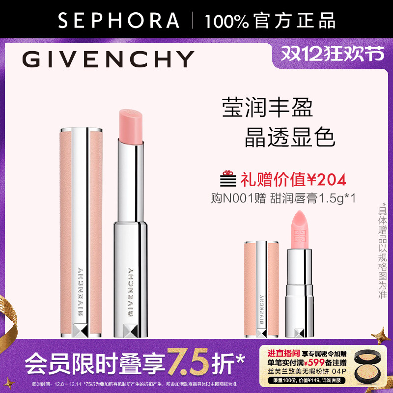 Givenchy/纪梵希口红官方正品