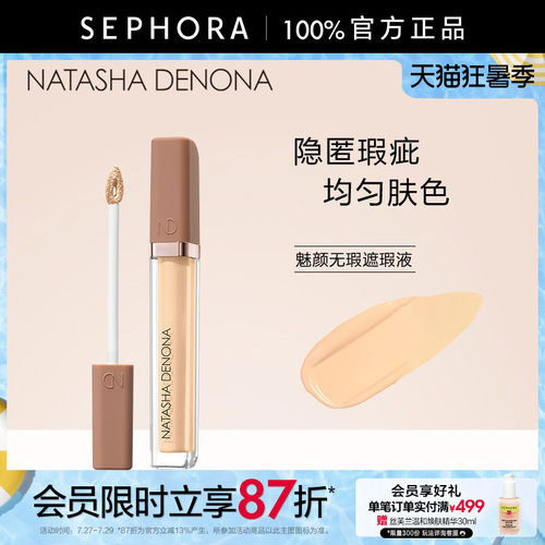 丝芙兰官方旗舰店正品保证