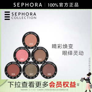 Sephora/丝芙兰单色小眼影哑光缎光珠光小盘便携官方正品