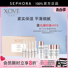 XOVE/艾素菲时光活颜精华密集护理官方正品