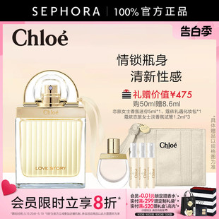 Chloe 蔻依爱语女士香氛茉莉花香调香水动人优雅浓香水官方正品