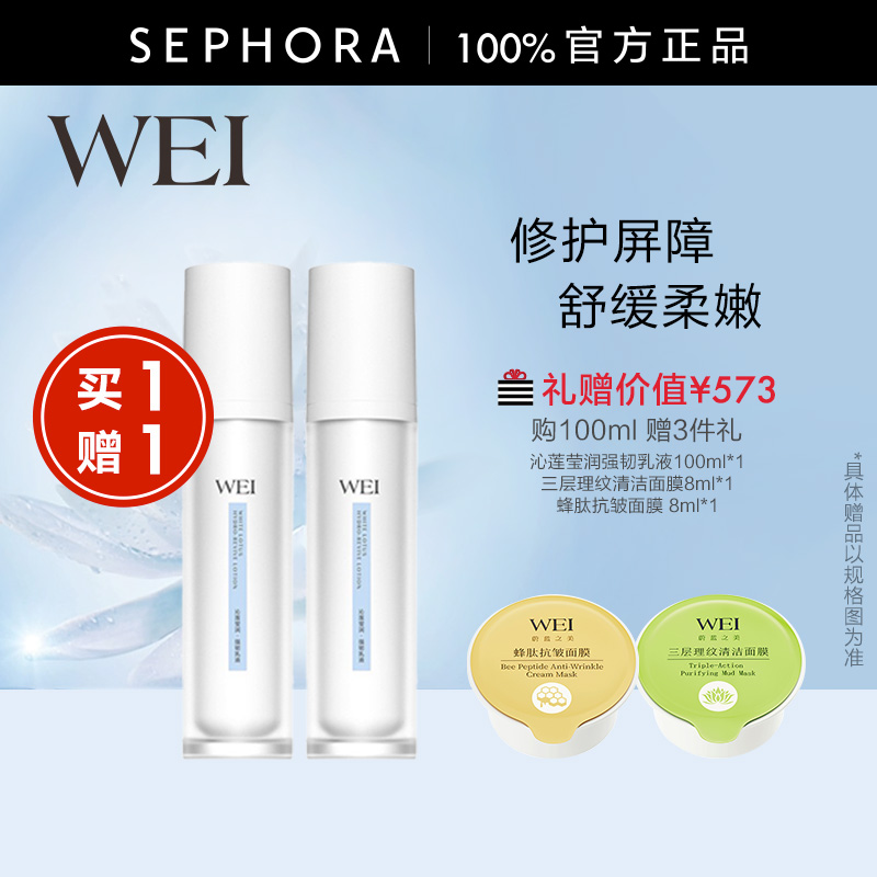 蔚蓝之美乳液补水保湿滋润正品