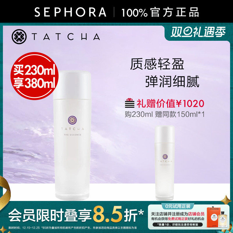 TATCHA焕活精粹水抗皱滋养保湿